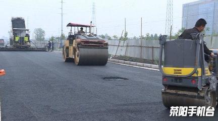科學(xué)大道輔道道路建設(shè)工程三標(biāo)段快車道瀝青油面鋪裝工程管理實(shí)踐